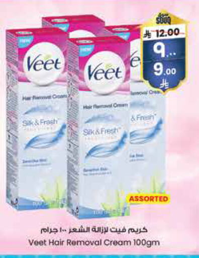 VEET Hair Remover Cream available at City Flower in KSA, Saudi Arabia, Saudi - Buraidah