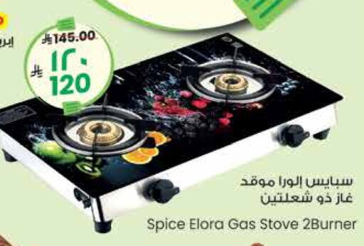 ELORA available at City Flower in KSA, Saudi Arabia, Saudi - Jubail