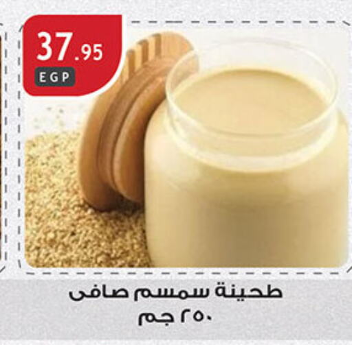 طحينة & حلاوة available at الرايه  ماركت in Egypt - القاهرة