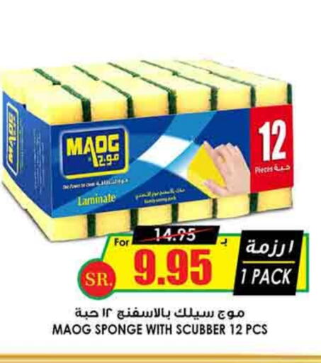 available at Prime Supermarket in KSA, Saudi Arabia, Saudi - Az Zulfi