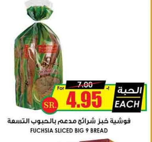 available at Prime Supermarket in KSA, Saudi Arabia, Saudi - Unayzah