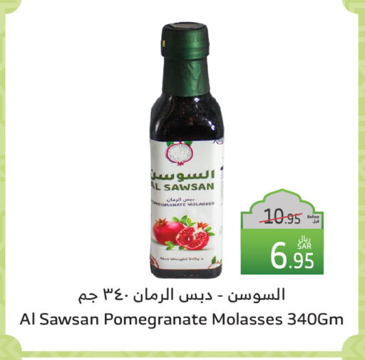 Pomegranate available at Al Raya in KSA, Saudi Arabia, Saudi - Najran