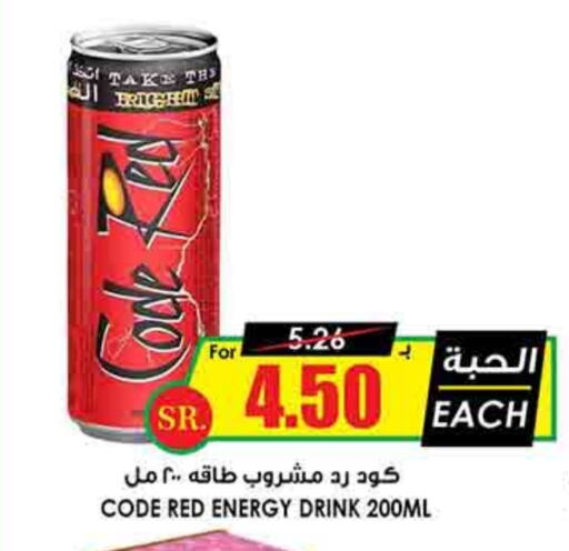 available at Prime Supermarket in KSA, Saudi Arabia, Saudi - Az Zulfi