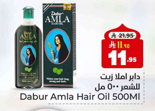 DABUR Hair Oil available at Hyper Al Wafa in KSA, Saudi Arabia, Saudi - Riyadh