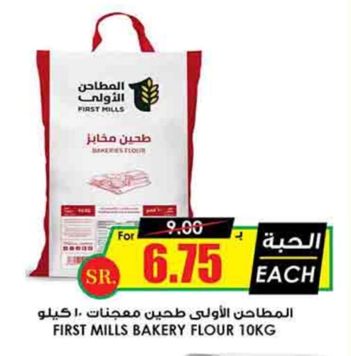 available at Prime Supermarket in KSA, Saudi Arabia, Saudi - Yanbu