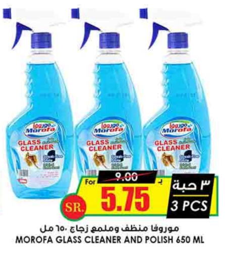 Glass Cleaner available at Prime Supermarket in KSA, Saudi Arabia, Saudi - Buraidah