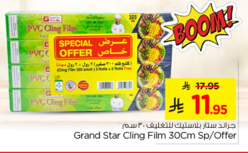 available at Nesto in KSA, Saudi Arabia, Saudi - Dammam