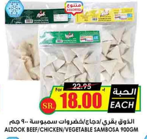 Beef available at Prime Supermarket in KSA, Saudi Arabia, Saudi - Hail