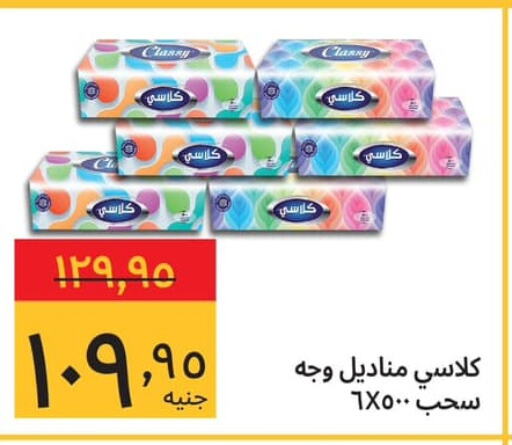 available at Supeco hypermarket in Egypt