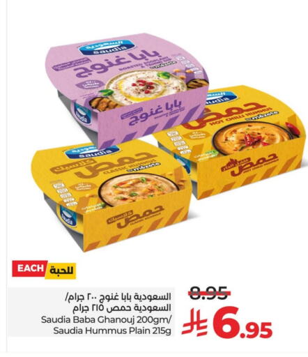 سعودية طحينة & حلاوة available at لولو هايبرماركت in مملكة العربية السعودية, السعودية, سعودية - المنطقة الشرقية