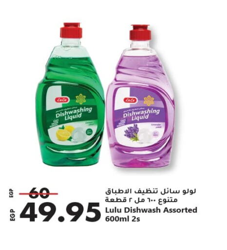 available at Lulu Hypermarket  in Egypt