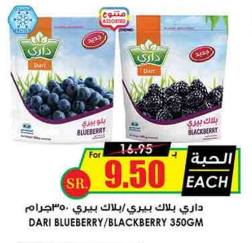 Blueberry BlueBerry Blackberry available at Prime Supermarket in KSA, Saudi Arabia, Saudi - Arar