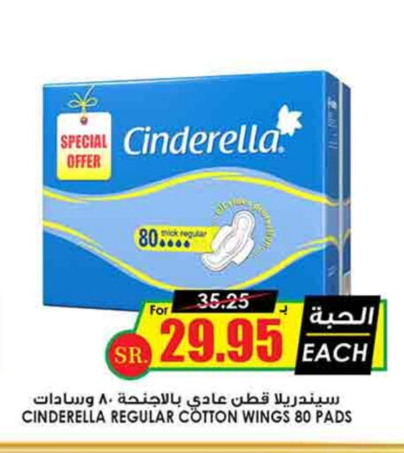 available at Prime Supermarket in KSA, Saudi Arabia, Saudi - Rafha