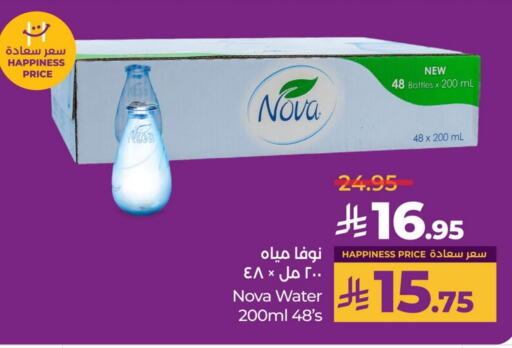 NOVA available at LULU Hypermarket in KSA, Saudi Arabia, Saudi - Hafar Al Batin