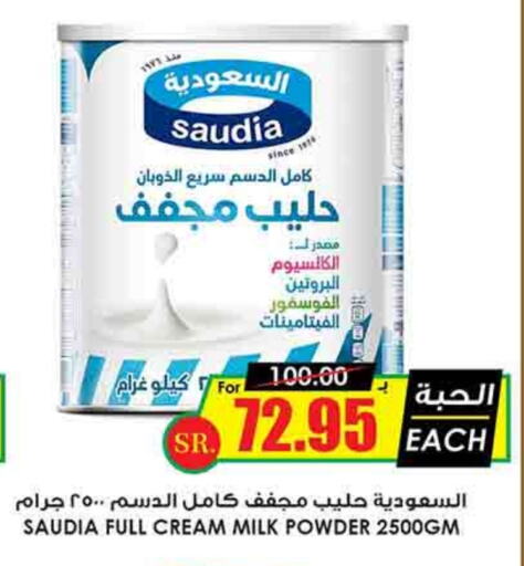 SAUDIA Milk Powder available at Prime Supermarket in KSA, Saudi Arabia, Saudi - Bishah