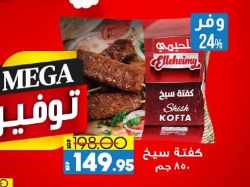 available at Lulu Hypermarket  in Egypt