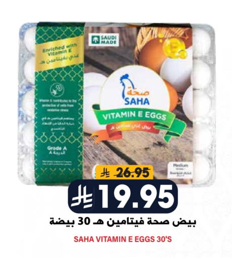 available at جراند هايبر in مملكة العربية السعودية, السعودية, سعودية - الرياض