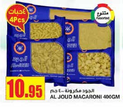 AL JOUD Macaroni available at Al Sadhan Stores in KSA, Saudi Arabia, Saudi - Riyadh