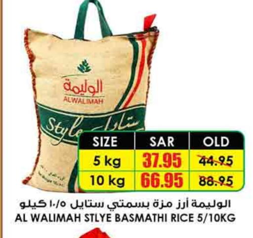 Sella / Mazza Rice available at Prime Supermarket in KSA, Saudi Arabia, Saudi - Rafha