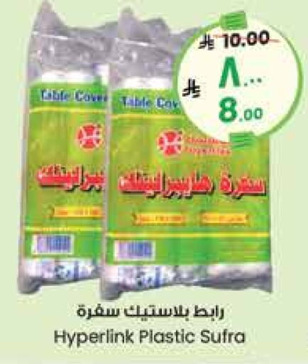 available at City Flower in KSA, Saudi Arabia, Saudi - Sakaka