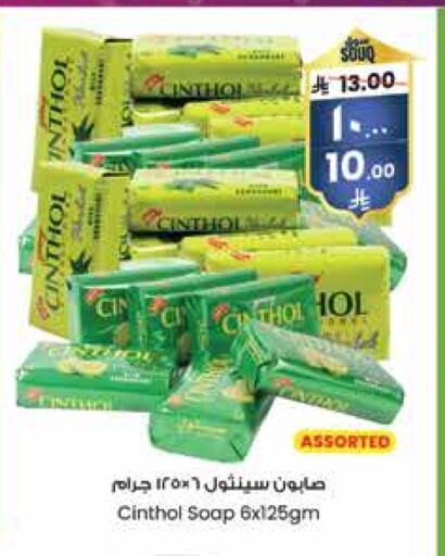 CINTHOL available at City Flower in KSA, Saudi Arabia, Saudi - Sakaka