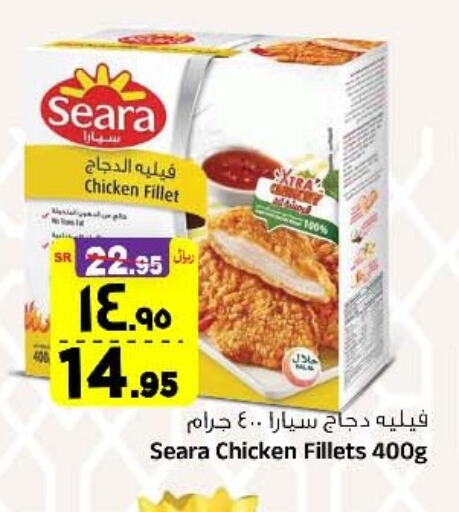 SEARA Chicken Fillet available at Al Madina Hypermarket in KSA, Saudi Arabia, Saudi - Riyadh