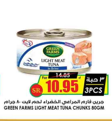 ALMARAI Tuna - Canned available at Prime Supermarket in KSA, Saudi Arabia, Saudi - Hafar Al Batin