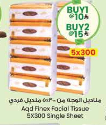 available at City Flower in KSA, Saudi Arabia, Saudi - Arar