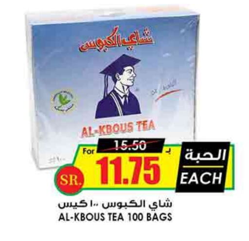 Tea Bags available at Prime Supermarket in KSA, Saudi Arabia, Saudi - Yanbu