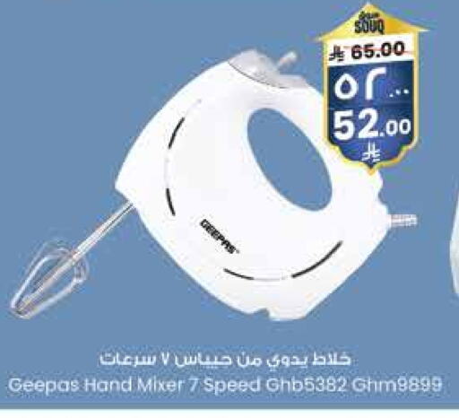 GEEPAS Mixer / Grinder available at City Flower in KSA, Saudi Arabia, Saudi - Arar