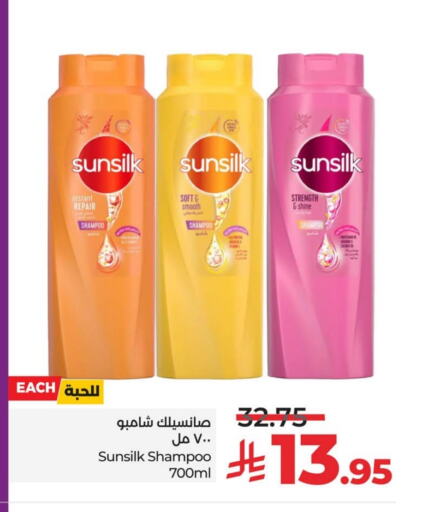 SUNSILK Shampoo / Conditioner available at LULU Hypermarket in KSA, Saudi Arabia, Saudi - Dammam