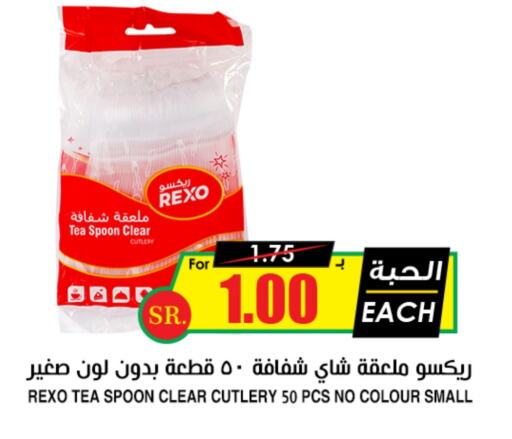 available at Prime Supermarket in KSA, Saudi Arabia, Saudi - Al Khobar