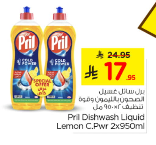 PRIL available at Nesto in KSA, Saudi Arabia, Saudi - Riyadh