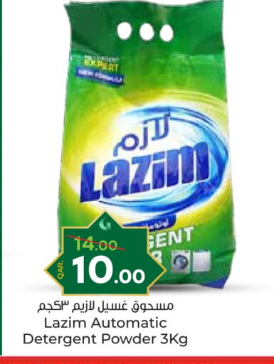 Detergent available at Paris Hypermarket in Qatar - Al Rayyan