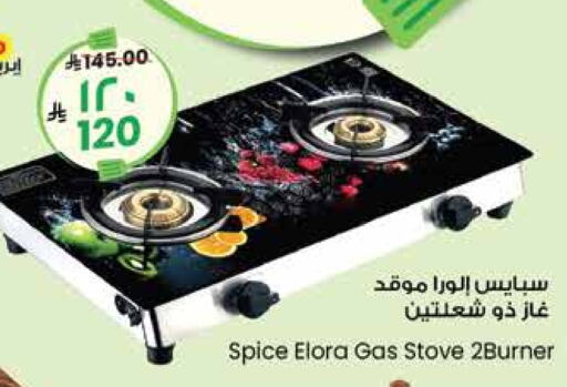 ELORA available at City Flower in KSA, Saudi Arabia, Saudi - Arar