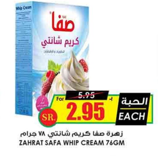 سافا كريمة الخفق / للطهي available at أسواق النخبة in مملكة العربية السعودية, السعودية, سعودية - رفحاء