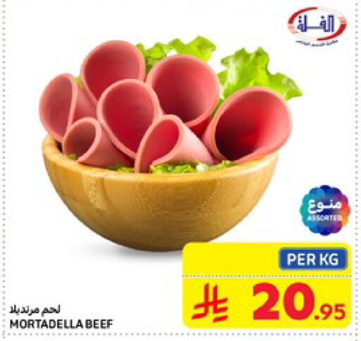 حم بقرى available at كارفور in مملكة العربية السعودية, السعودية, سعودية - الرياض