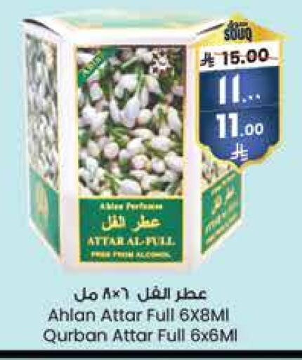 available at ستي فلاور in مملكة العربية السعودية, السعودية, سعودية - سكاكا