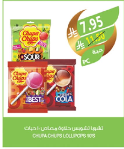 available at المزرعة in مملكة العربية السعودية, السعودية, سعودية - سكاكا