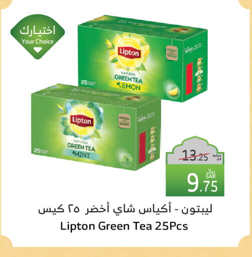 ليبتون Green Tea Bag available at الراية in مملكة العربية السعودية, السعودية, سعودية - نجران