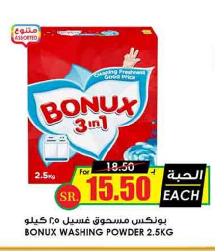 BONUX Detergent available at Prime Supermarket in KSA, Saudi Arabia, Saudi - Al-Kharj