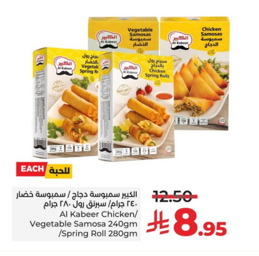 AL KABEER available at LULU Hypermarket in KSA, Saudi Arabia, Saudi - Al Hasa