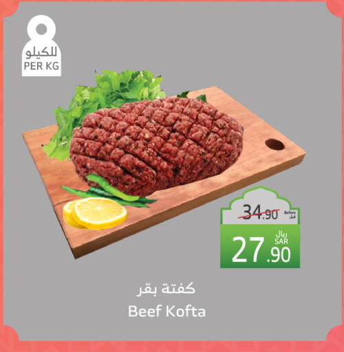 Beef available at Al Raya in KSA, Saudi Arabia, Saudi - Ta'if