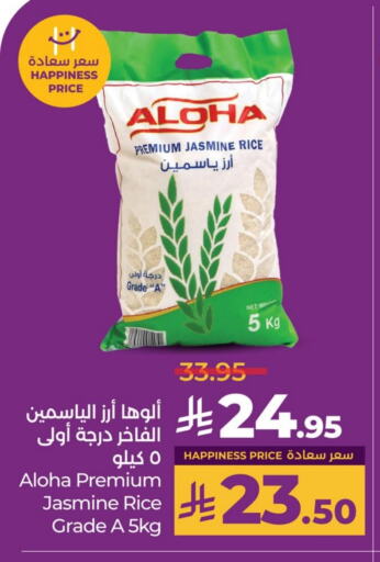 ألوها أرز ياسمين available at لولو هايبرماركت in مملكة العربية السعودية, السعودية, سعودية - الجبيل‎