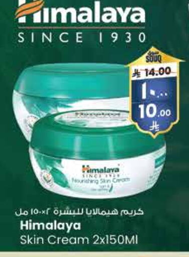 HIMALAYA Face Cream available at City Flower in KSA, Saudi Arabia, Saudi - Arar