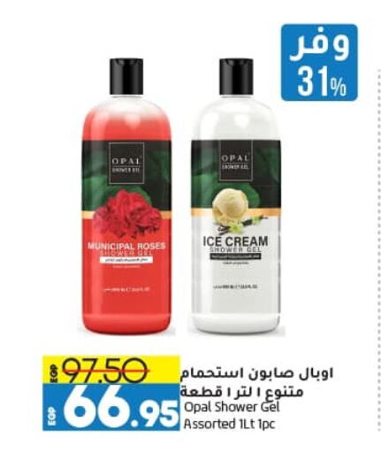 Shower Gel available at Lulu Hypermarket  in Egypt