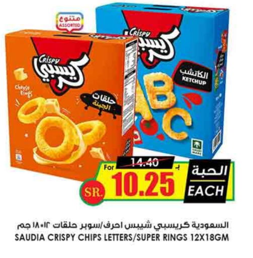 available at Prime Supermarket in KSA, Saudi Arabia, Saudi - Buraidah