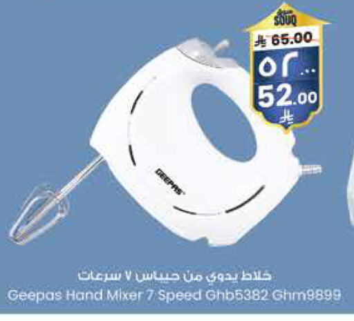 GEEPAS Mixer / Grinder available at City Flower in KSA, Saudi Arabia, Saudi - Buraidah