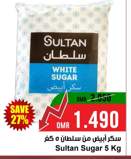 available at مركز سلطان in عُمان - مسقط‎