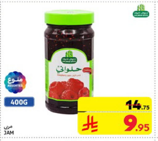 Jam available at Carrefour in KSA, Saudi Arabia, Saudi - Medina